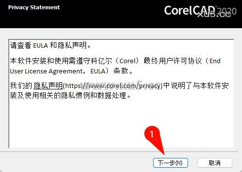CorelCAD 2020安装向导步骤1
