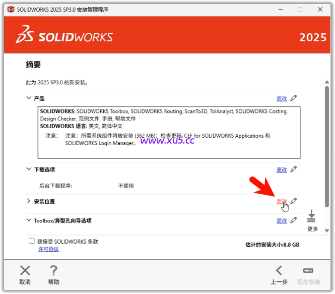 SolidWorks 2025 SP3.0 Premium 完整版图文安装教程+免费下载 - 图片15