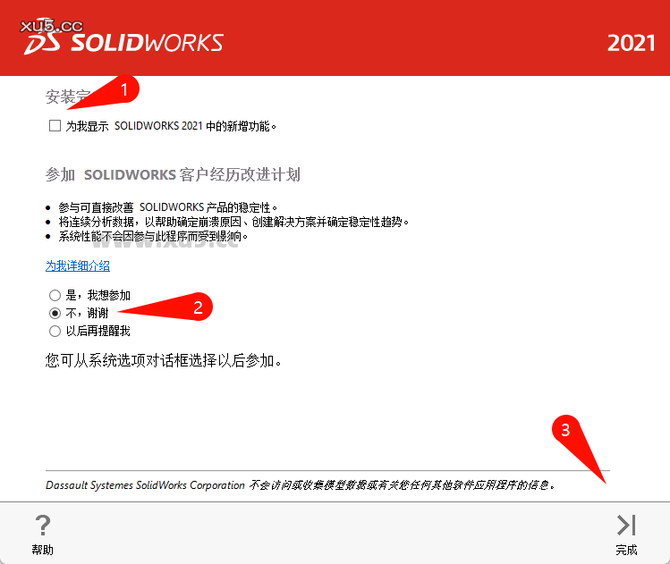 DS.SolidWorks 2021 SP5.1 中文完整版图文安装教程+免费下载 - 图片12