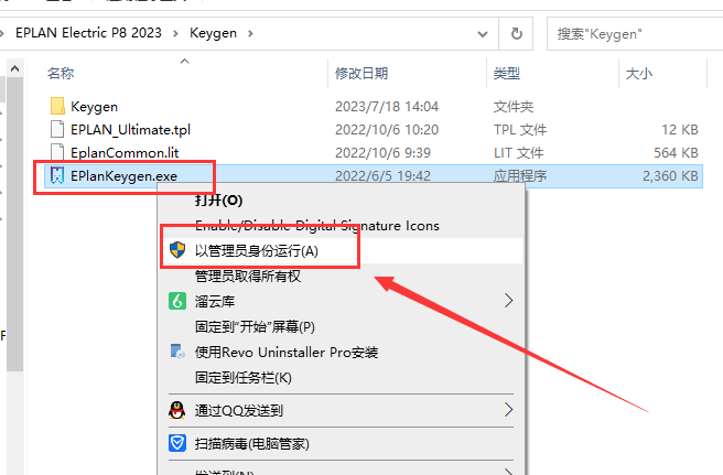 EPLAN Electric P8 2023中文完整版图文安装教程及免费下载指南 - 图片11