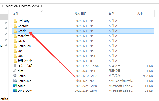 AutoCAD Electrical电气 2023 中文完整版免费下载及安装教程 - 图片9