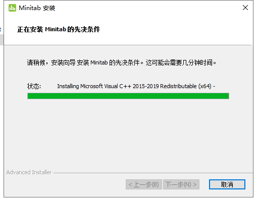 Minitab 2021中文完整版图文安装教程及免费下载指南 - 图片4