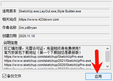 SketchUp Pro2024安装教程界面截图7
