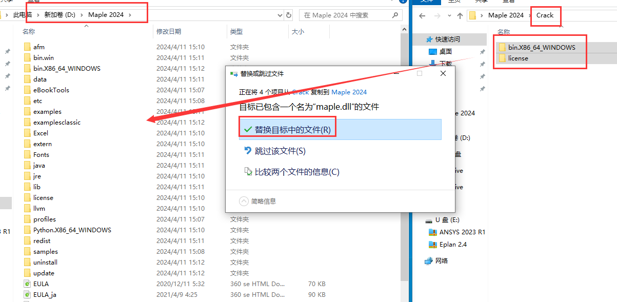 Maple 2024中文完整版图文安装教程及免费下载指南 - 图片14