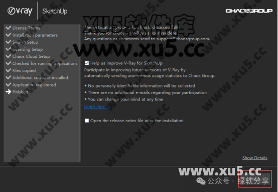 VRay 4.2 for Sketchup 安装路径选择