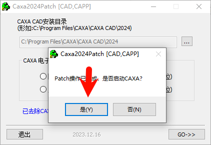 CAXA CAD电子图板2024启动界面截图