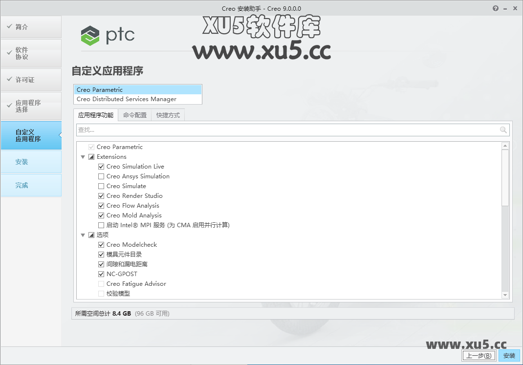 PTC Creo 9.0 中文完整版免费下载及图文安装教程 - 图片11