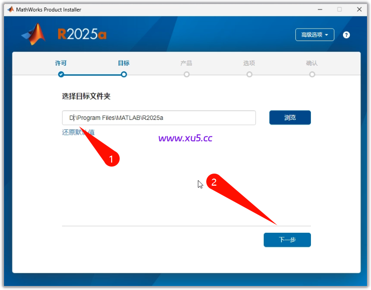 MATLAB R2025a 中文完整版图文安装教程及免费下载指南 - 图片7