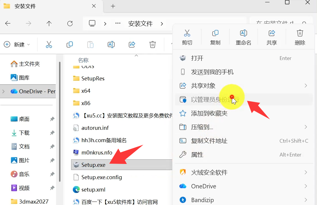 Revit 2027图文安装教程及安装包下载