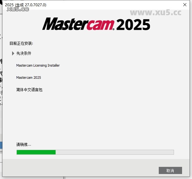 Mastercam 2025.3 安装外链图5