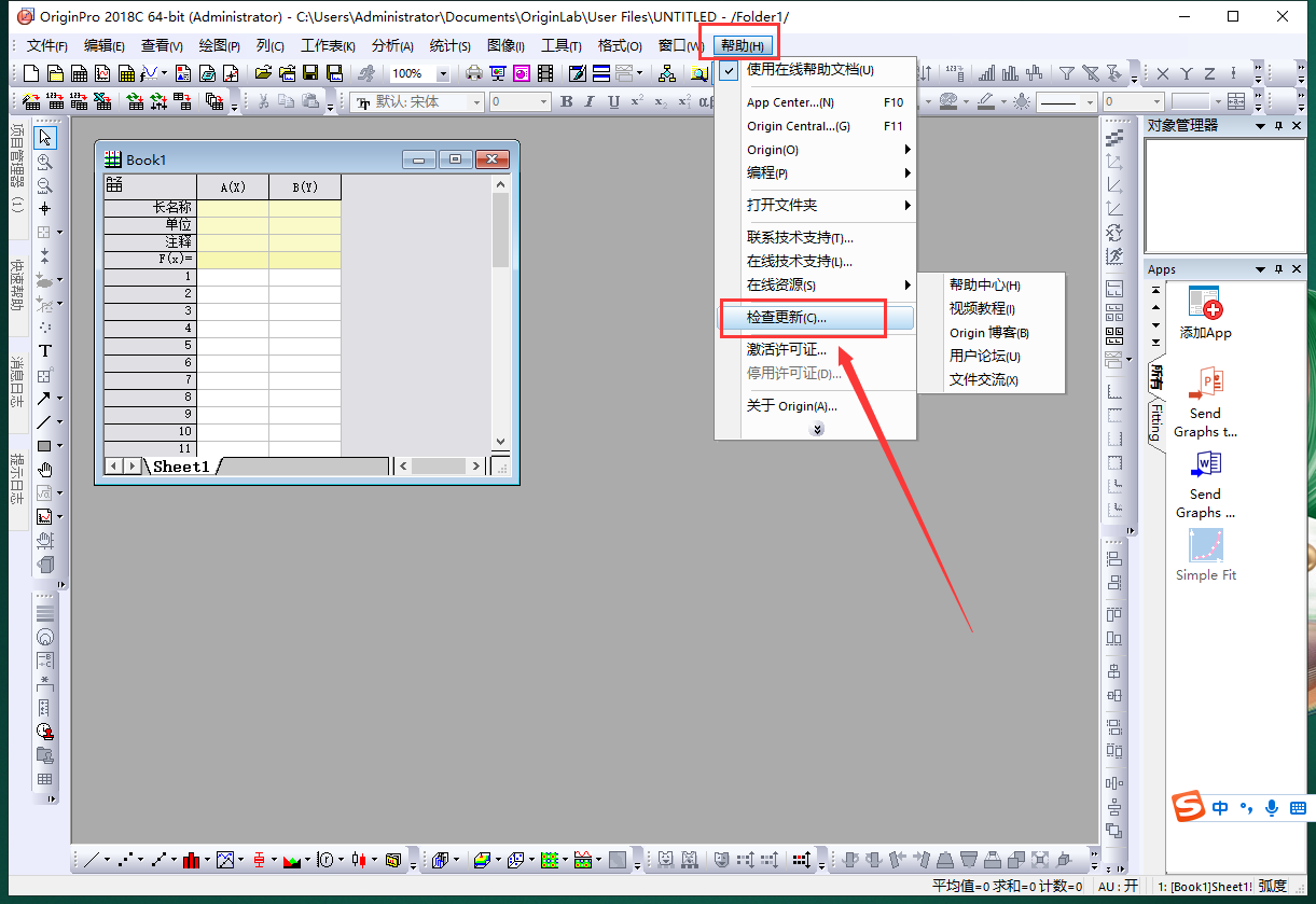 Origin 2018中文完整版图文安装教程 附免费下载安装包 - 图片17