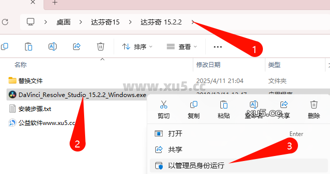 DaVinci Resolve 15.2.2 安装向导步骤图