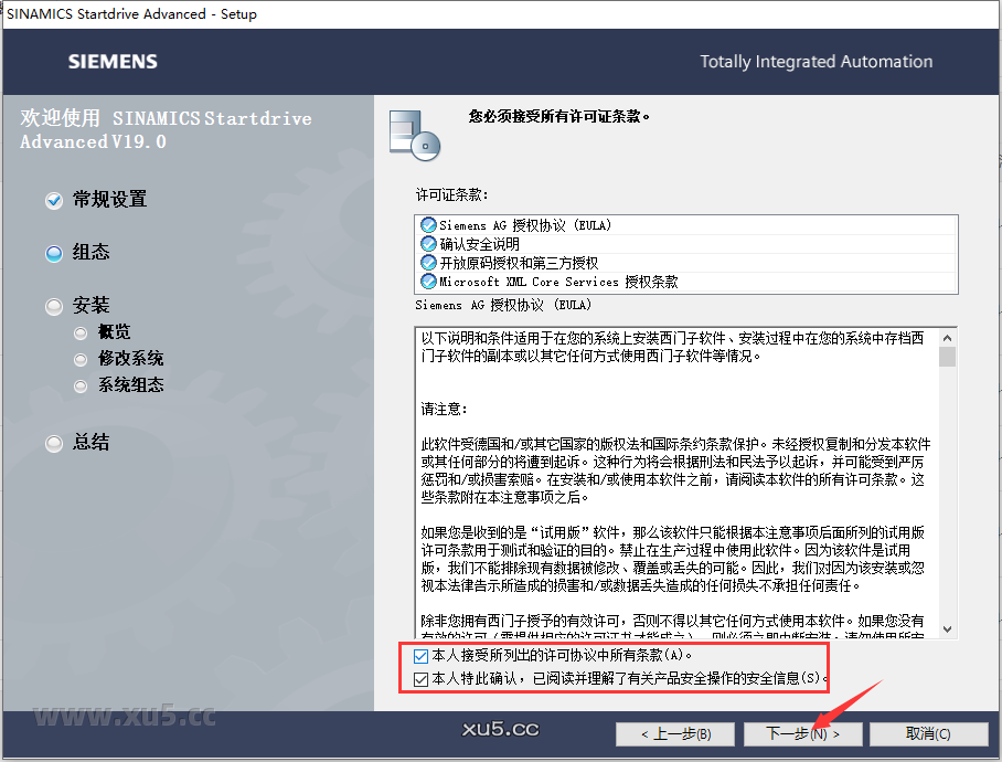 博途 19 图文安装教程