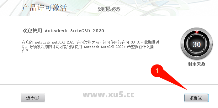AutoCAD 2020 中文完整版图文安装教程 附免费下载安装包 - 图片10