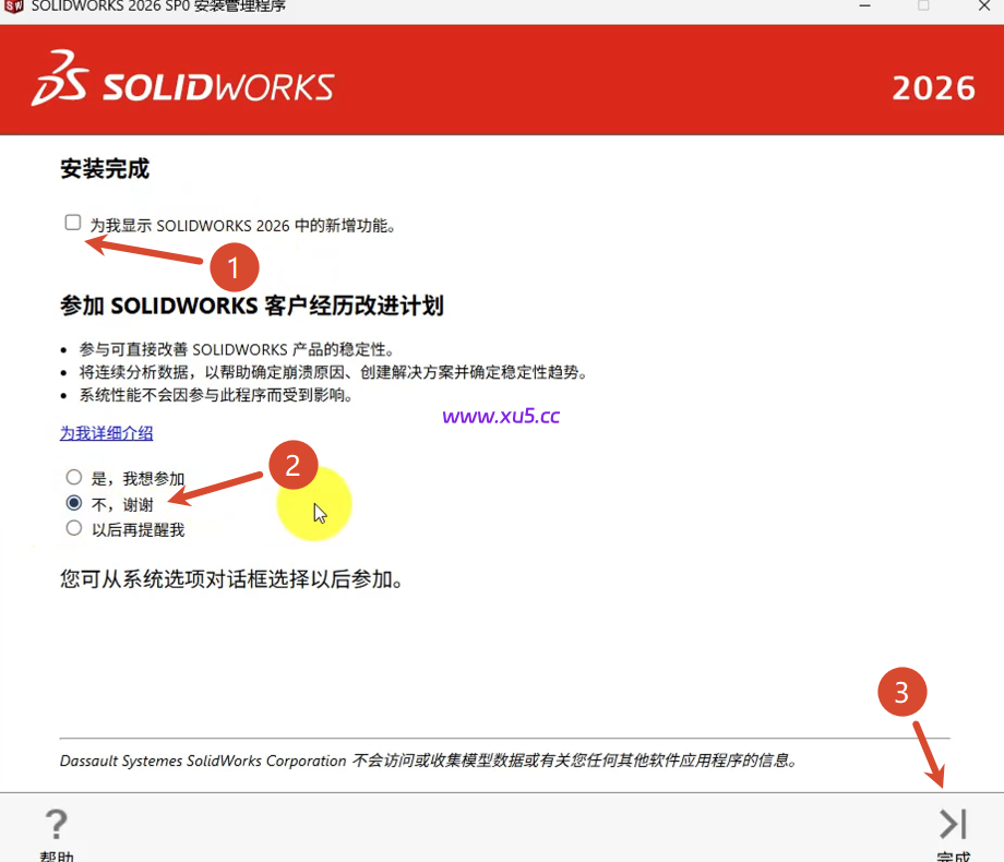SolidWorks 2026详细图文安装教程及安装包下载