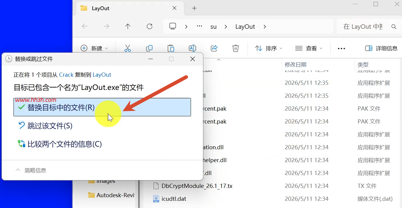 SketchUpPro-2026-v26.2.243图文安装教程附安装包下载