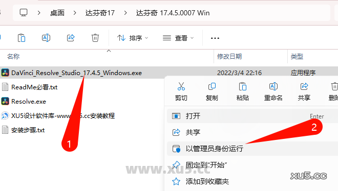 DaVinci Resolve v17.4.5 软件许可协议界面
