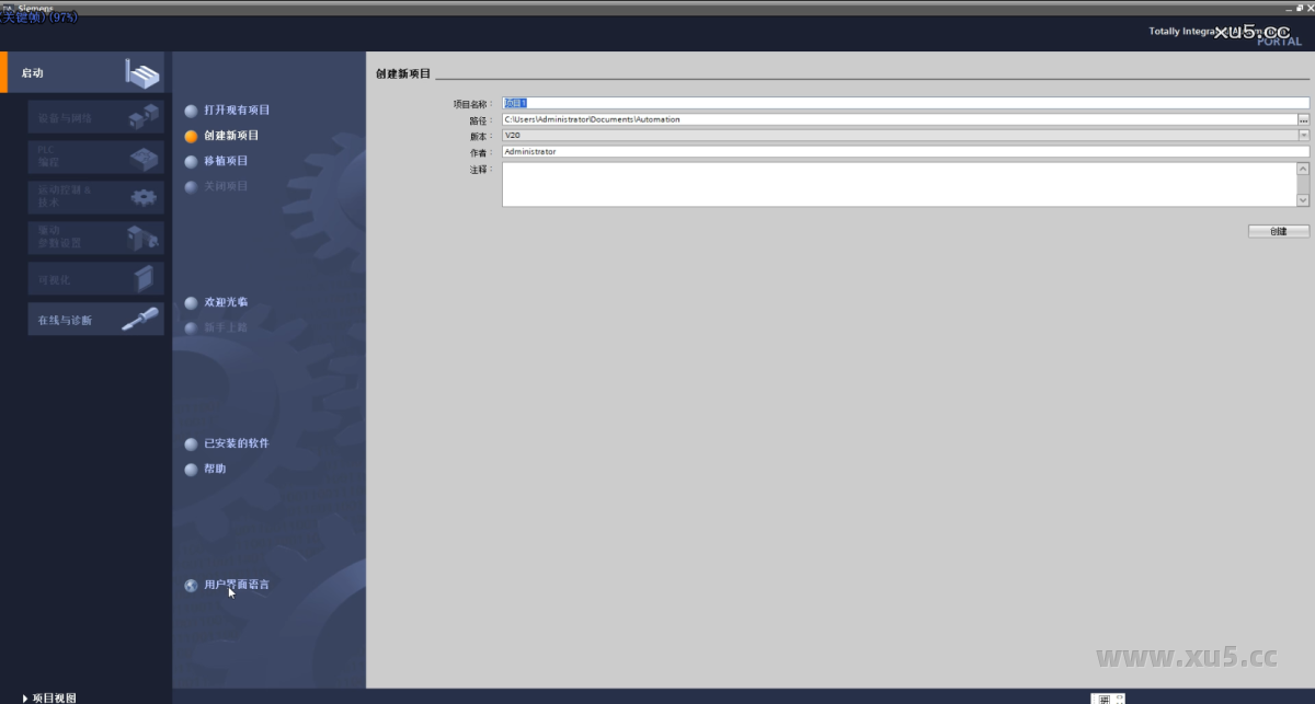 TIA Portal(博途) v20中文完整版图文安装教程 附安装包免费下载 - 图片39