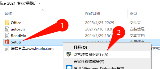Office 2021专业增强版图文激活与安装教程 附完整版安装包