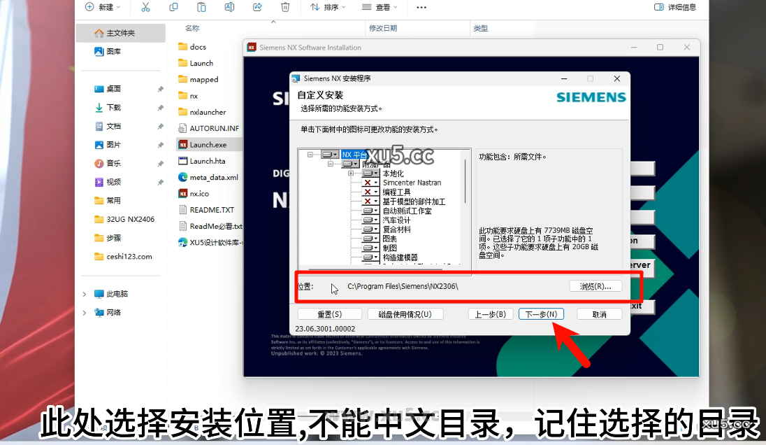UG NX2306安装教程第八步软件许可协议