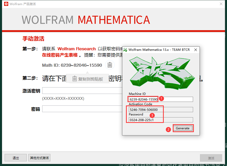 Mathematica 13.3.1 中文完整版图文安装教程+免费下载 - 图片16