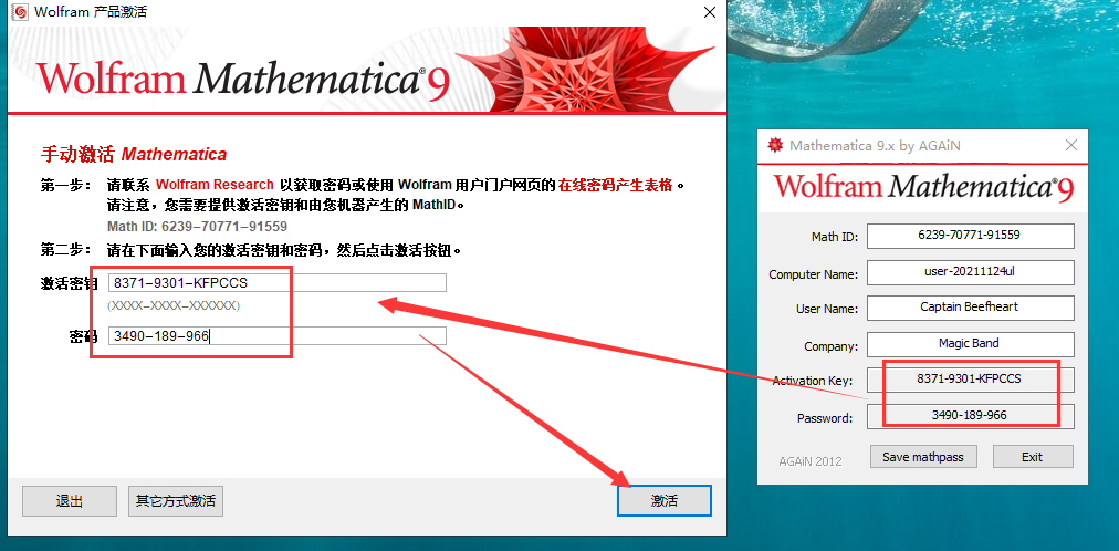 Mathematica 9.0 中文完整版图文安装教程及免费下载指南 - 图片15