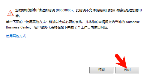 Autodesk SketchBook 2018中文完整版图文安装教程 附安装包免费下载 - 图片11
