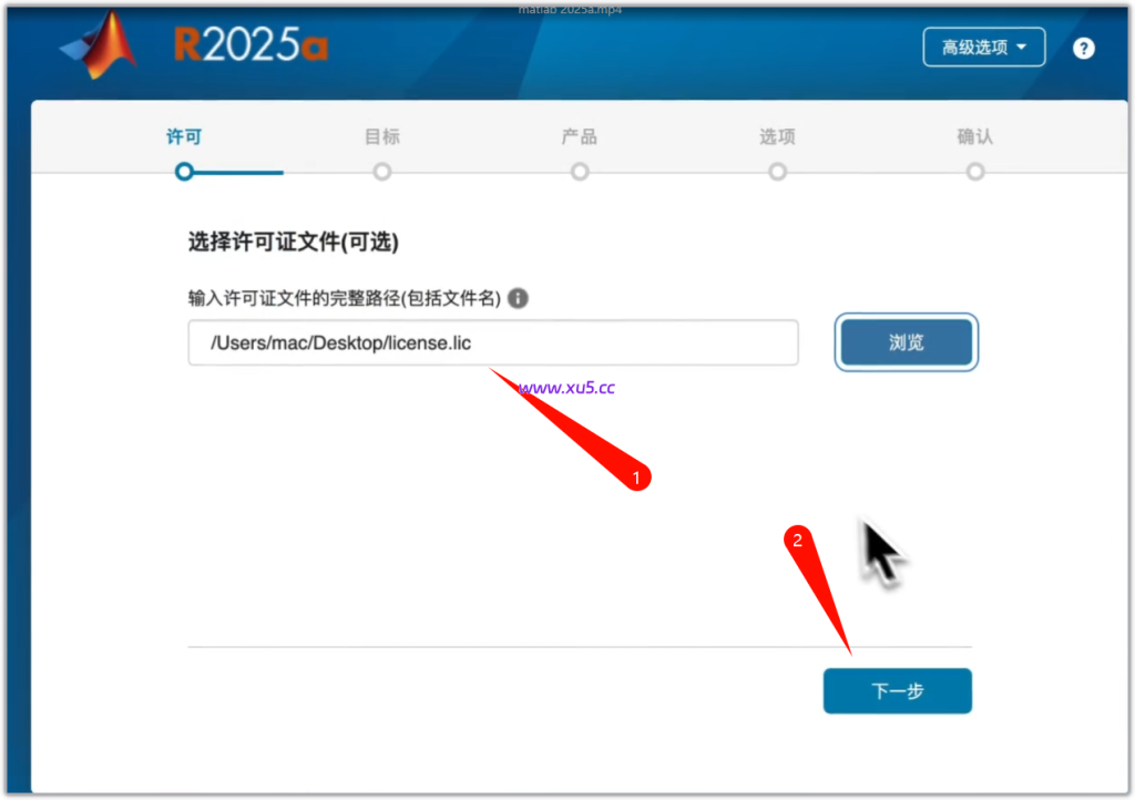 mac版MATLAB 2025a图文安装教程 完整版安装指南 - 图片9