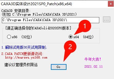 CAXA 3D实体设计2021安装教程步骤7