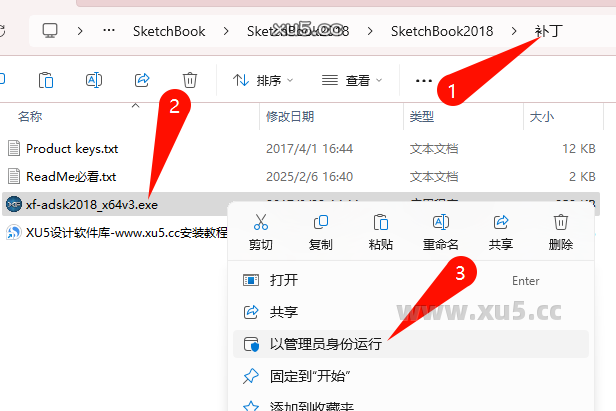 Autodesk SketchBook 2018中文完整版图文安装教程 附安装包免费下载 - 图片14