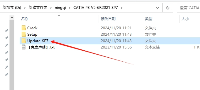 DS.CATIA.P3.V5-6R2021中文完整版图文安装教程 附安装包免费下载 - 图片18