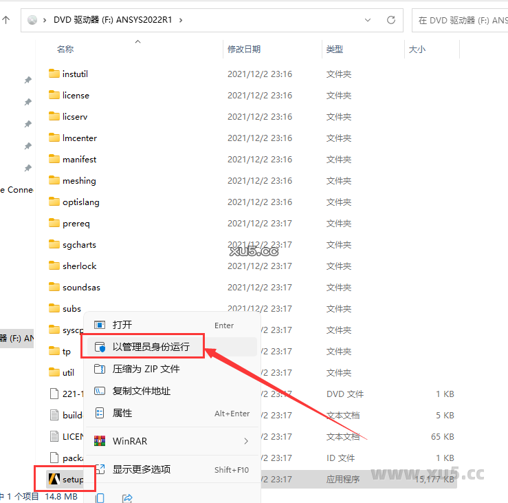 ANSYS 2022 R1 图文安装教程 ANSYS Products 2022 R1中文免费破解版安装图文教程、破解注册方法