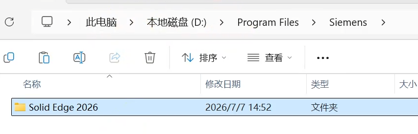 Solid Edge 2026安装教程及安装包下载