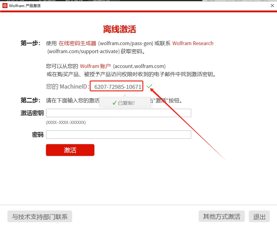 Mathematica 14.1 中文完整版图文安装教程及免费下载 - 图片13