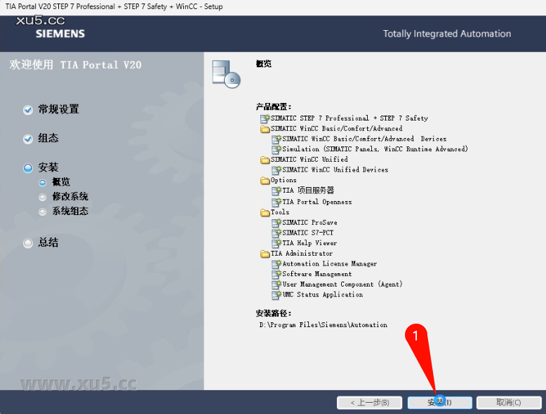 TIA Portal(博途) v20中文完整版图文安装教程 附安装包免费下载 - 图片11