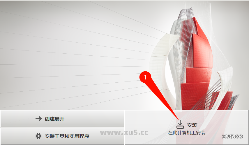 AutoCAD 2020 中文完整版图文安装教程 附免费下载安装包 - 图片4