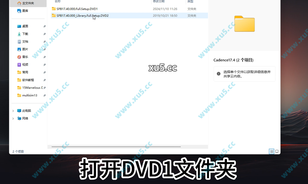 Cadence 17.4 中文完整版图文安装教程及免费下载指南