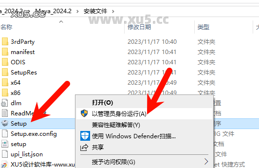 Maya 2024.2 安装选项截图