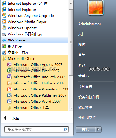 Office 2007专业增强版软件图标截图