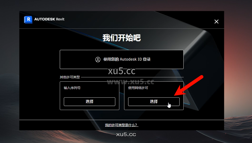 9.png Autodesk Revit 2025 主程序界面概览