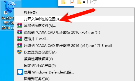 CAXA CAD电子图板2016启动界面截图