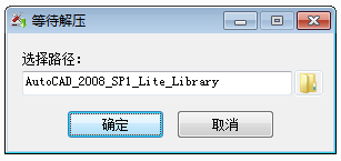 AutoCAD 2008 中文完整版图文安装教程 附免费下载安装包