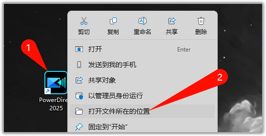 PowerDirector(威力导演)2025版安装教程 完整版图文下载指南 - 图片4