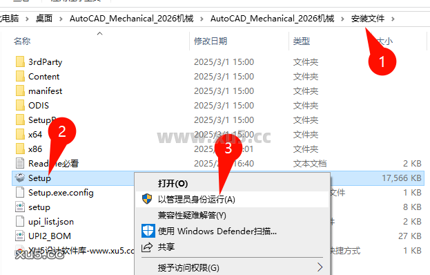 AutoCAD Mechanical 2026.0 下载选项图示