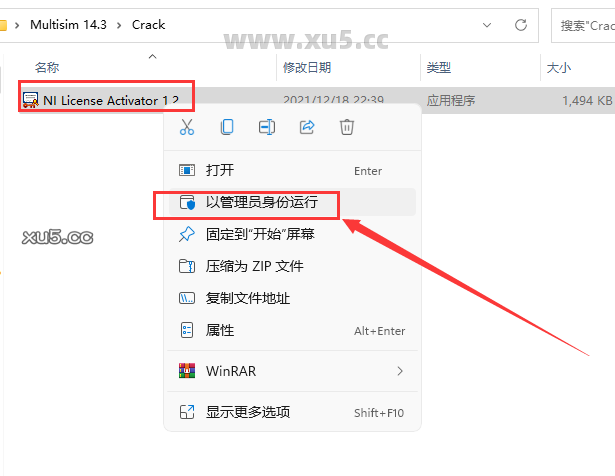 Multisim14.3安装图文教程
