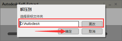 AutoCAD Architecture建筑 2022 中文完整版图文安装教程 附安装包免费下载 - 图片2