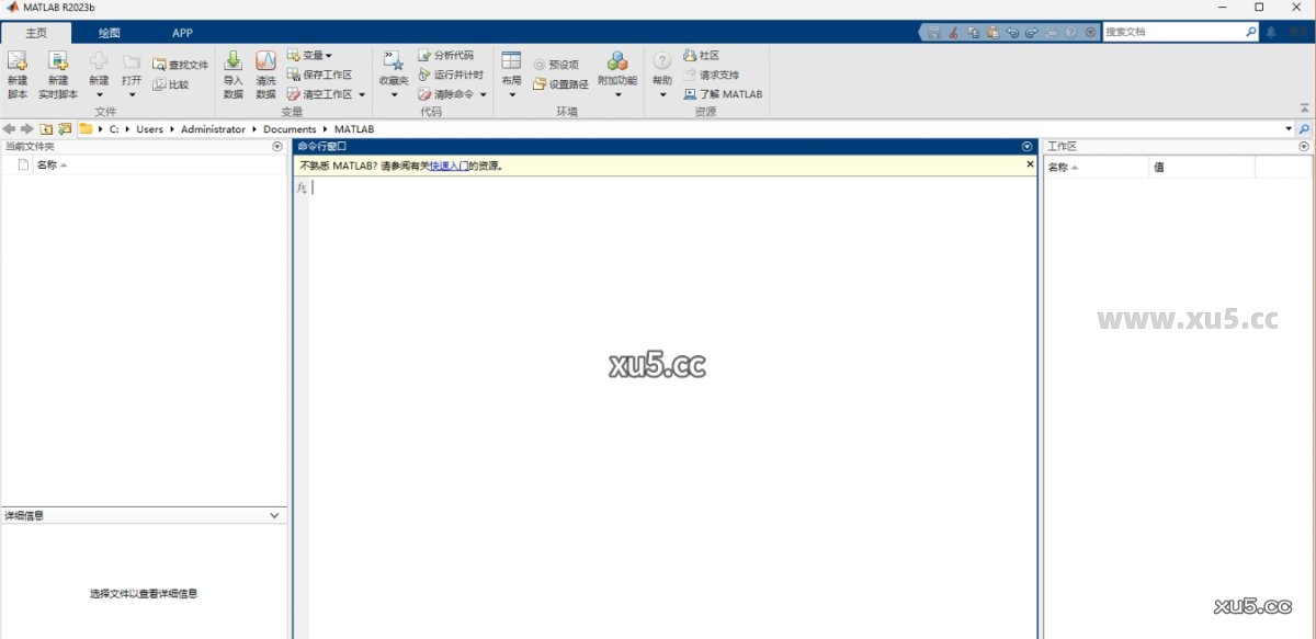 15.png MATLAB R2023b 工作区界面图