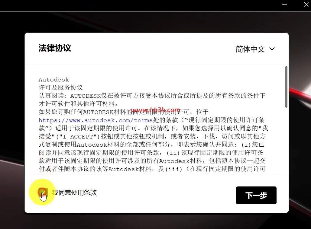 AutoCAD Electrical电气版 2027 图文安装教程及安装包下载