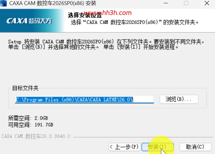 CAXA CAM数控车 2026版安装教程及安装包下载