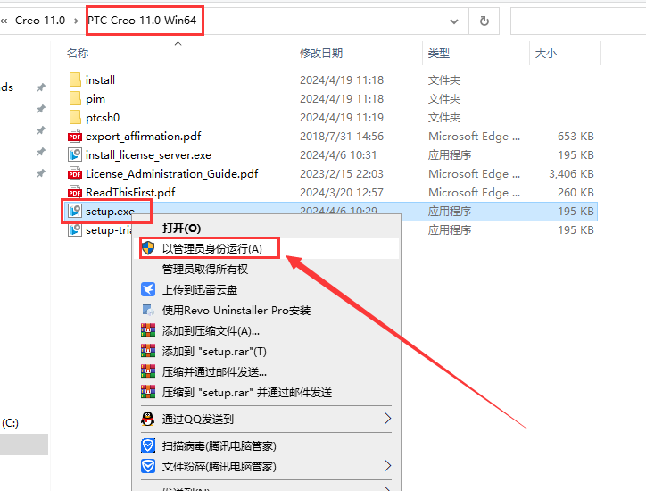 PTC Creo 11.0 中文完整版图文安装教程及免费下载指南 - 图片5